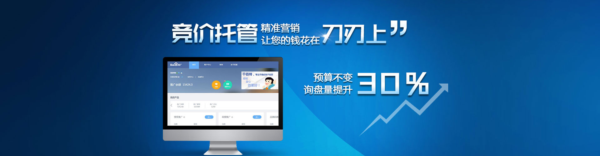 老边百度竞价托管