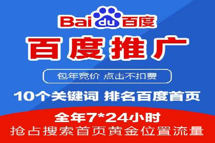 案例分析：百度推广优化，打造高效广告投放